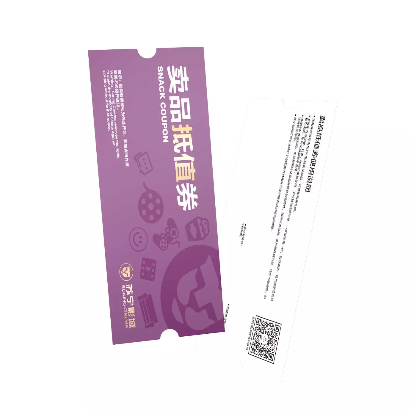 Voucher